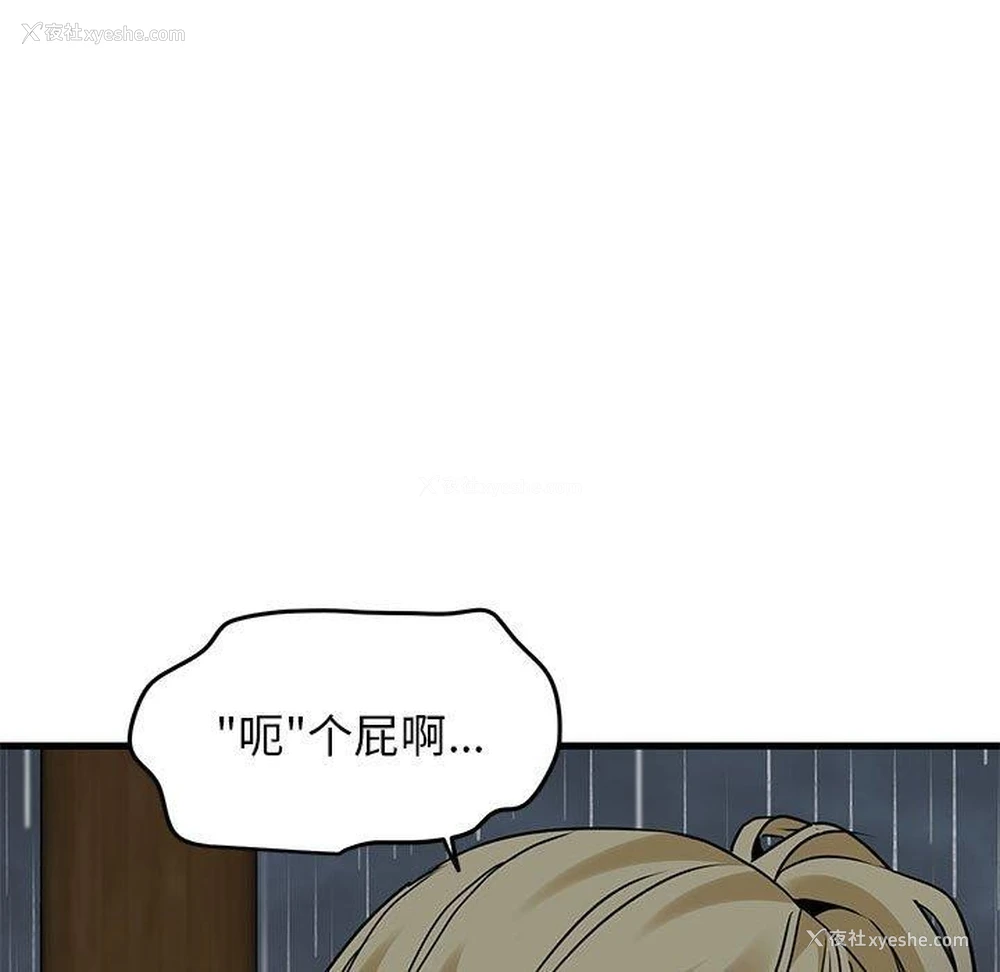139P - 发小碰不得