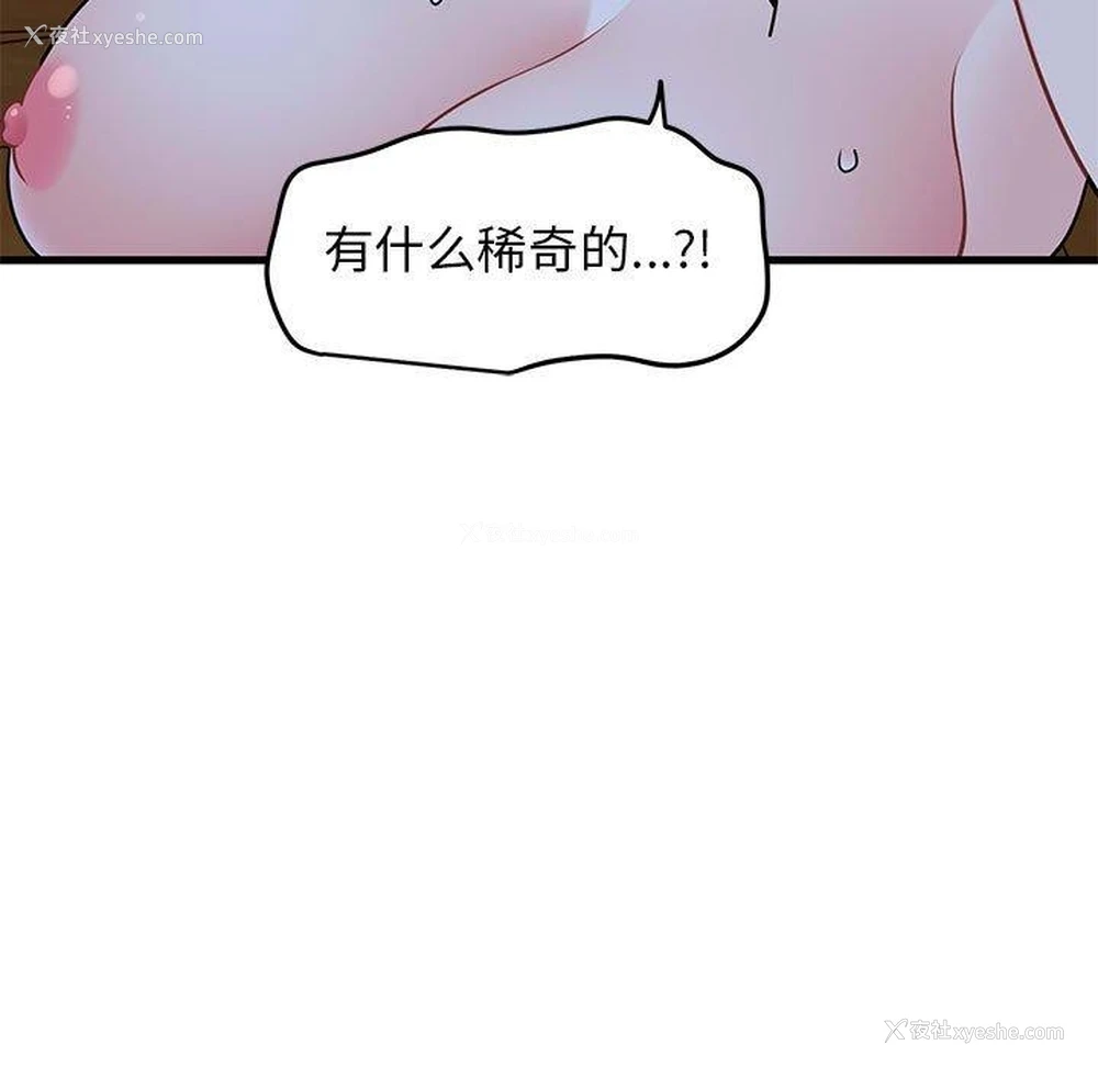 141P - 发小碰不得