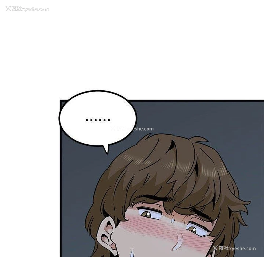 142P - 发小碰不得
