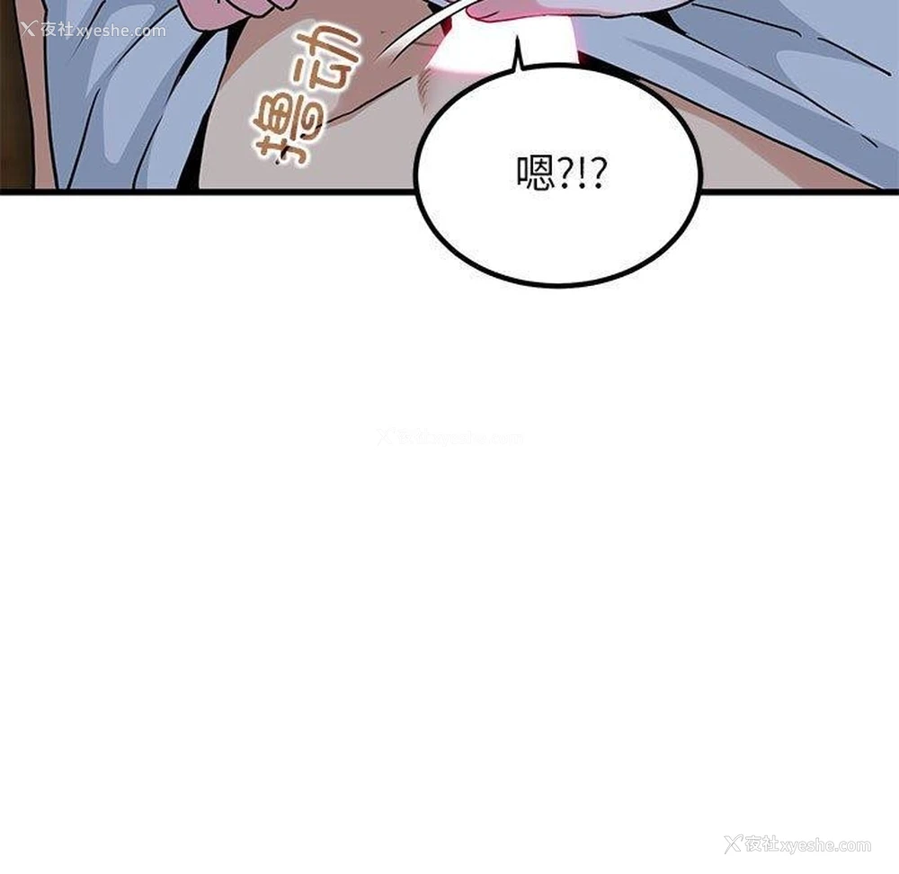 149P - 发小碰不得