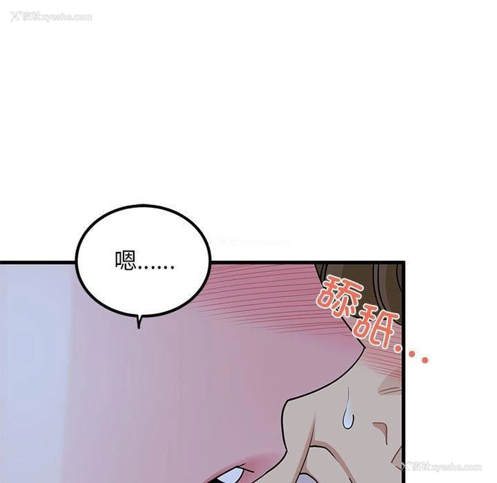 15P - 发小碰不得