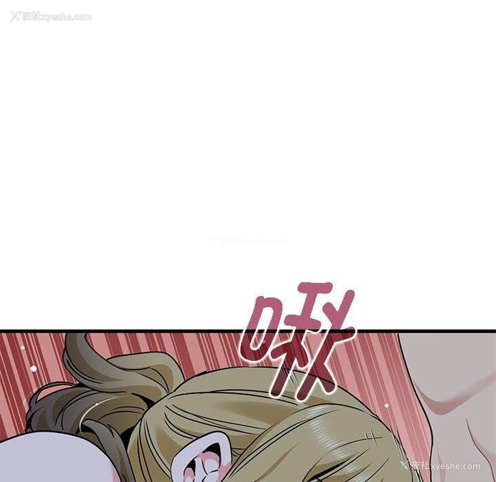 154P - 发小碰不得