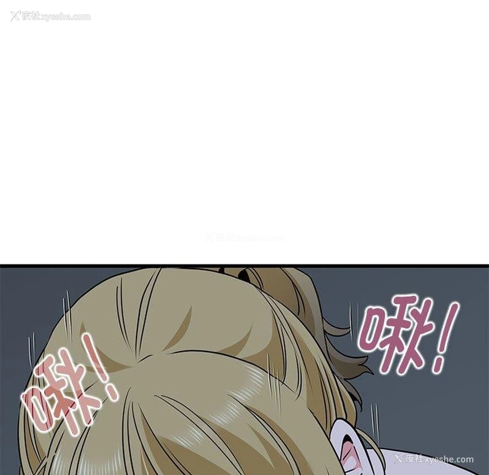 159P - 发小碰不得