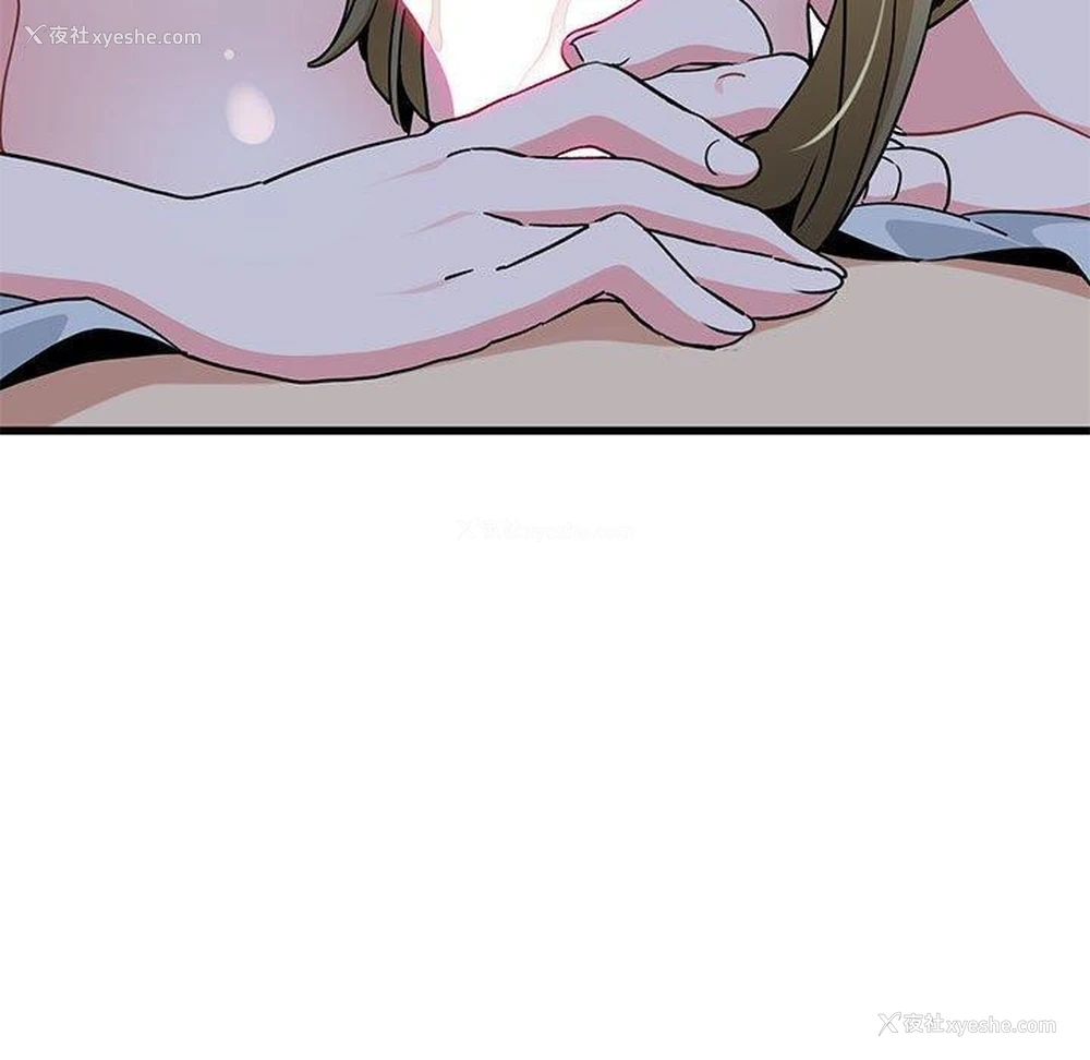 163P - 发小碰不得