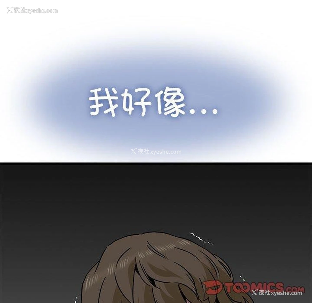 164P - 发小碰不得