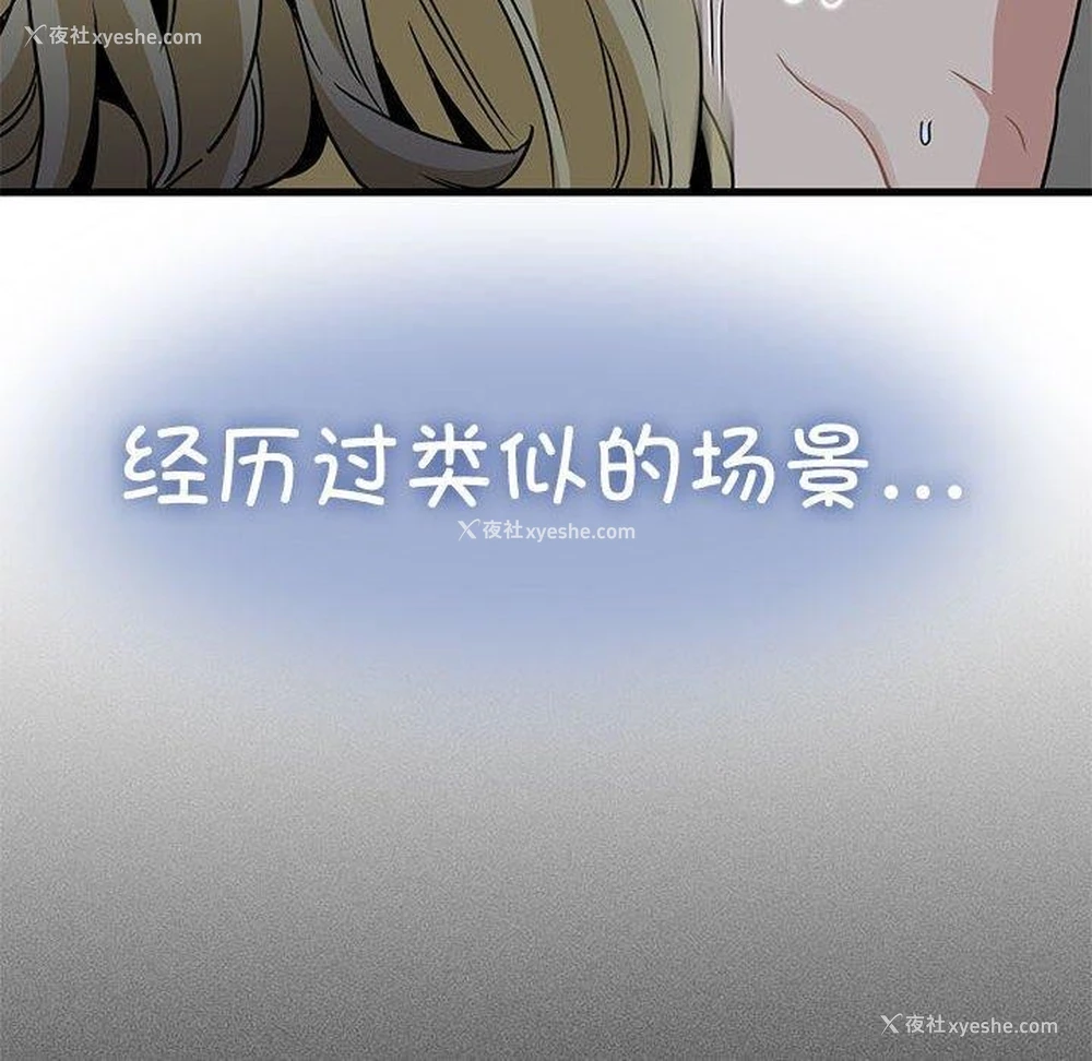 166P - 发小碰不得