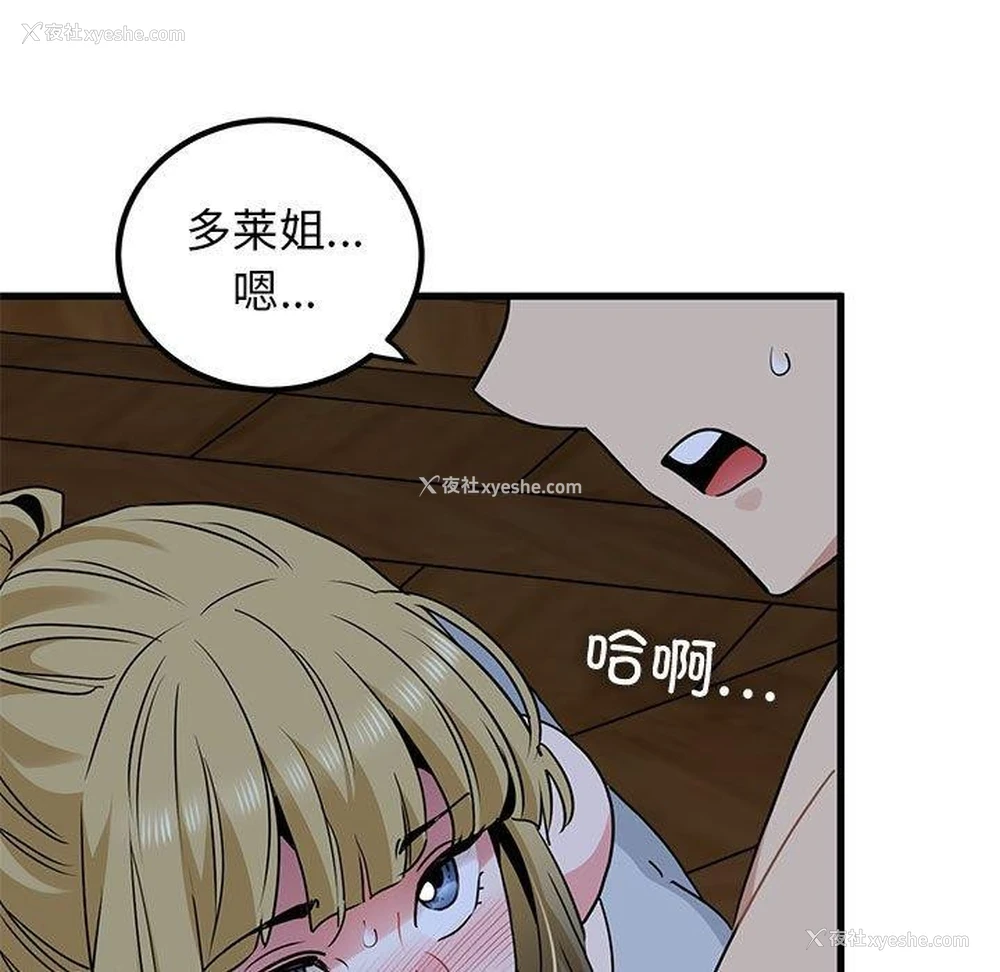 171P - 发小碰不得