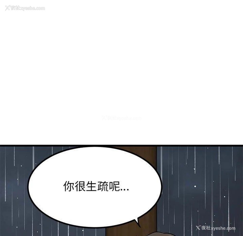 173P - 发小碰不得