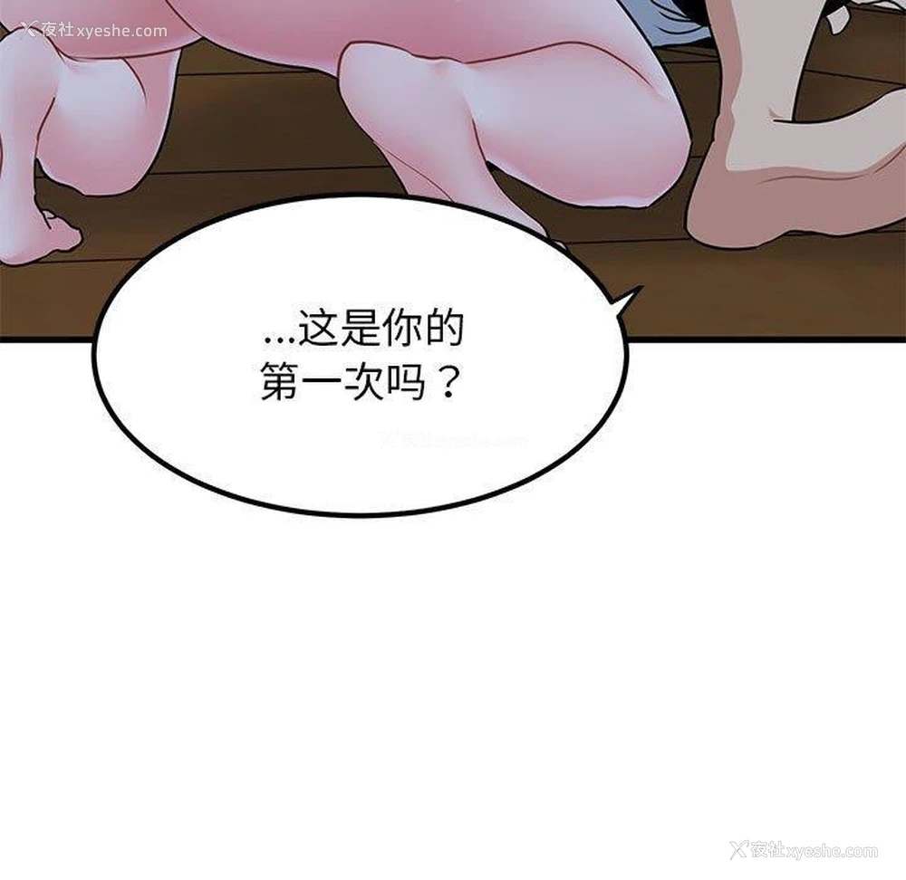 175P - 发小碰不得