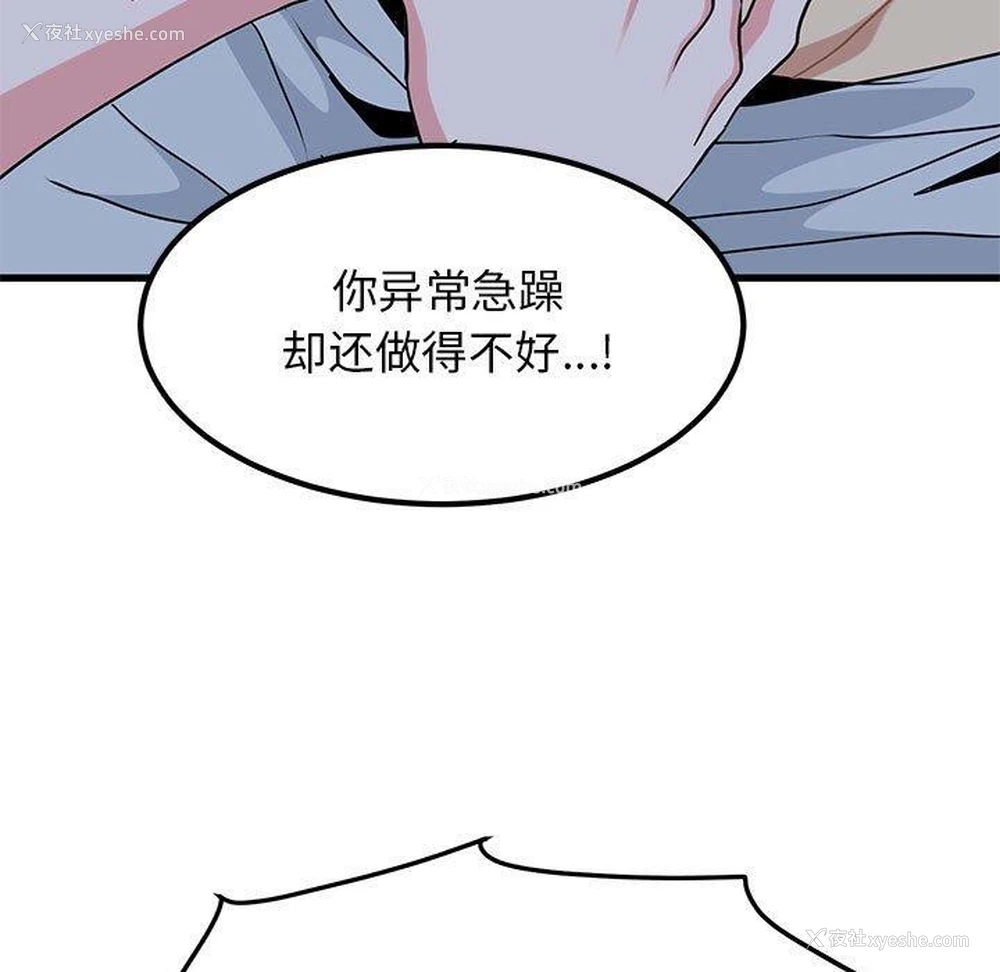 177P - 发小碰不得