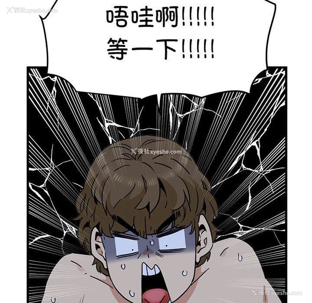 178P - 发小碰不得