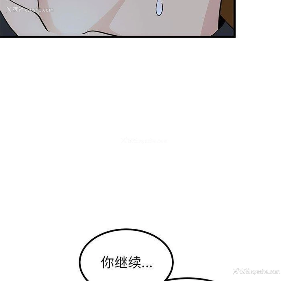 17P - 发小碰不得
