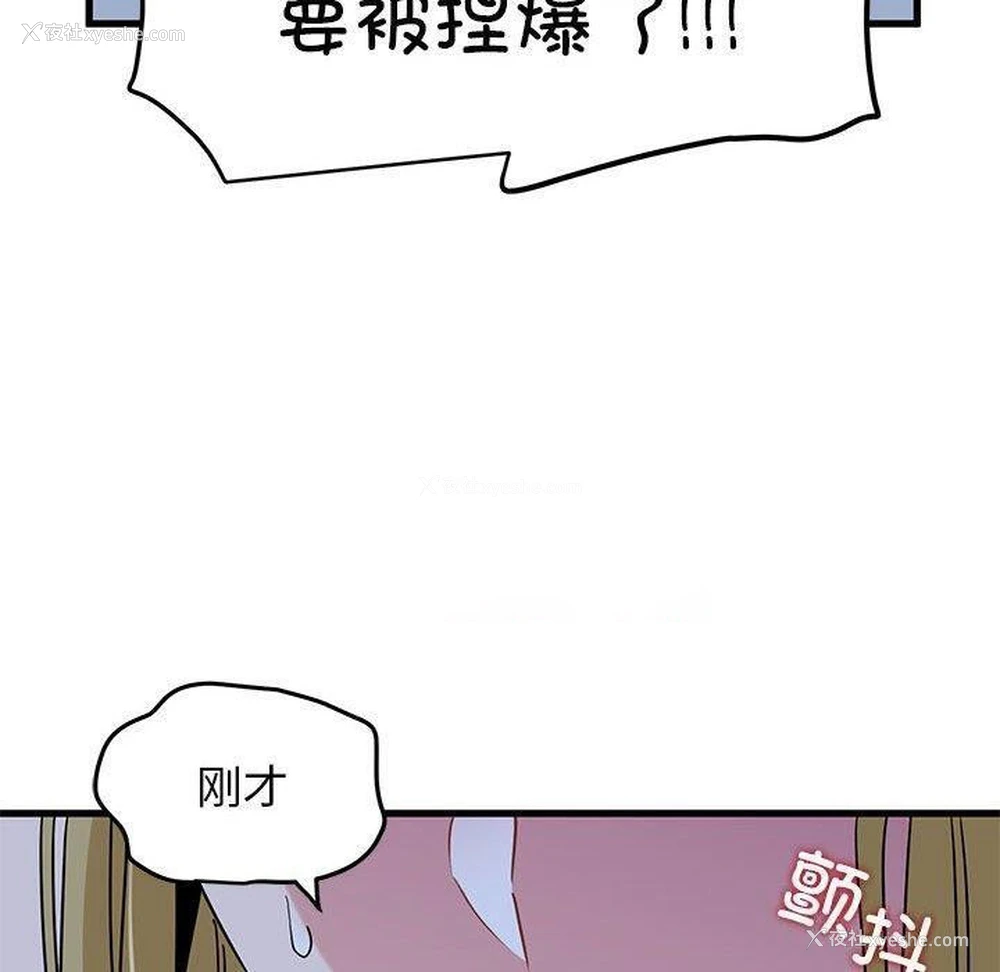 180P - 发小碰不得