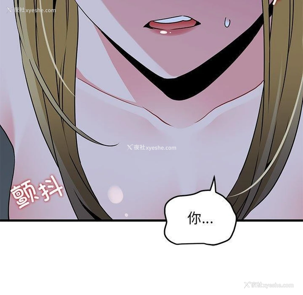 181P - 发小碰不得