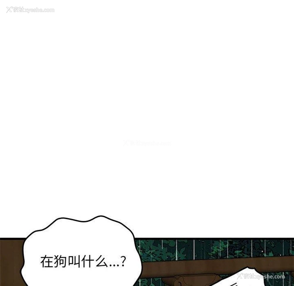 182P - 发小碰不得