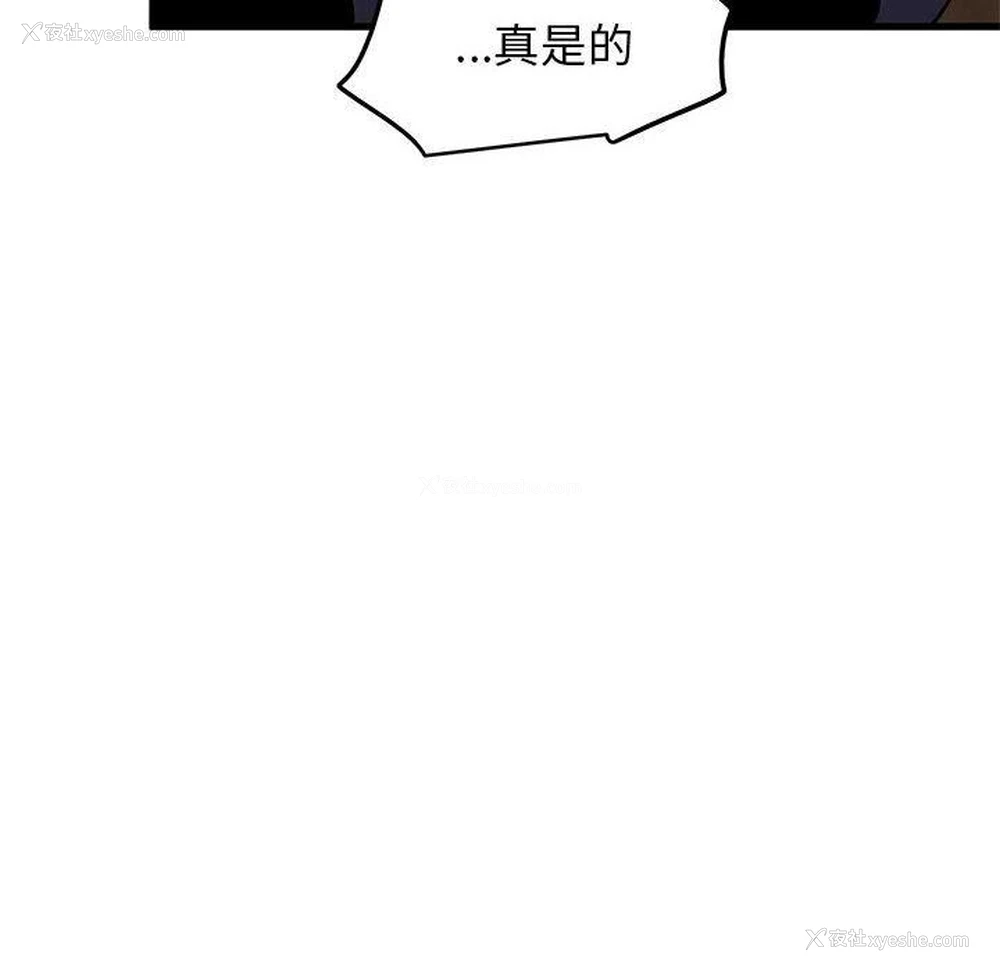 24P - 发小碰不得