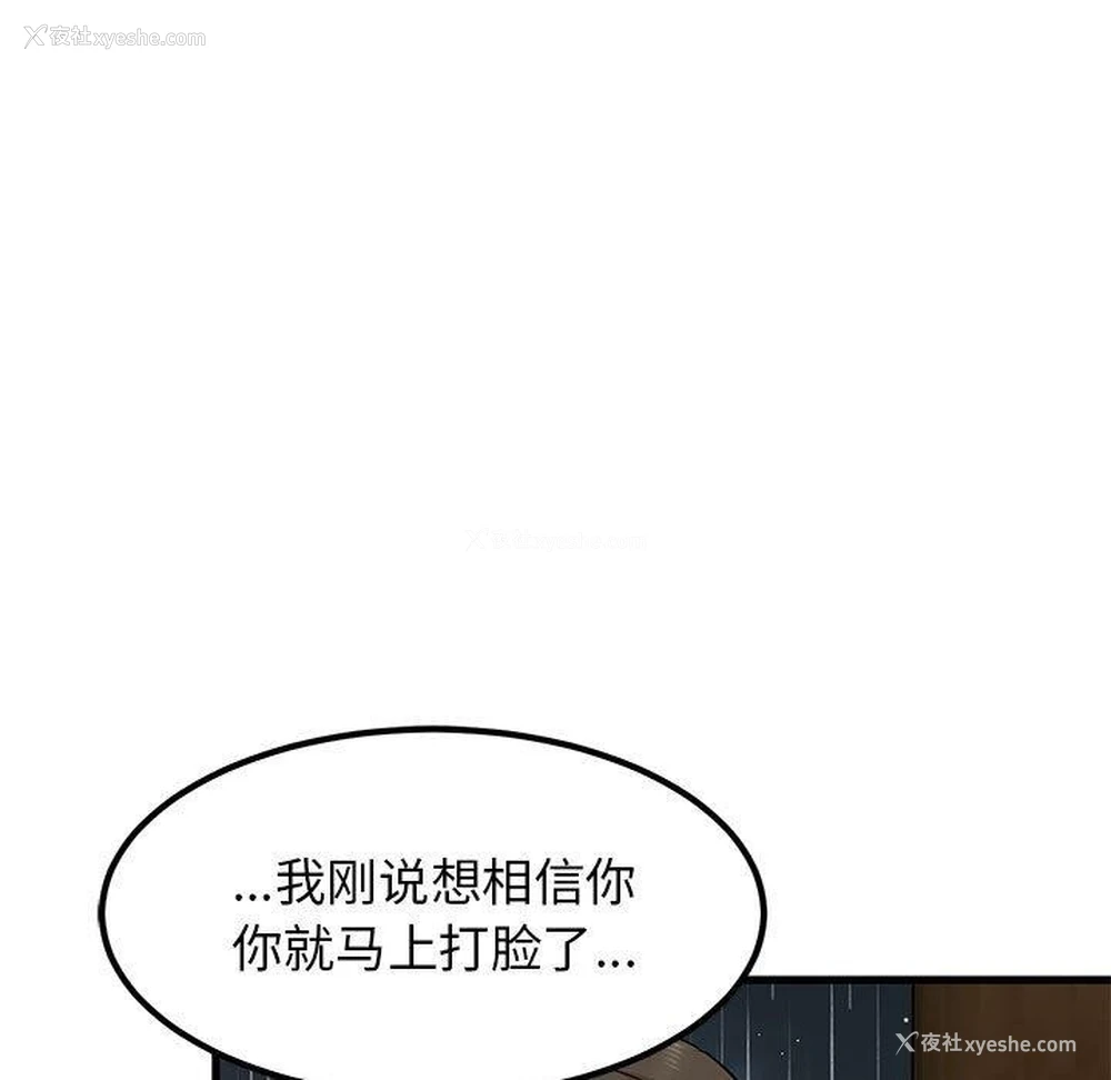 27P - 发小碰不得