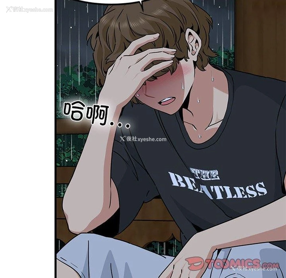 28P - 发小碰不得