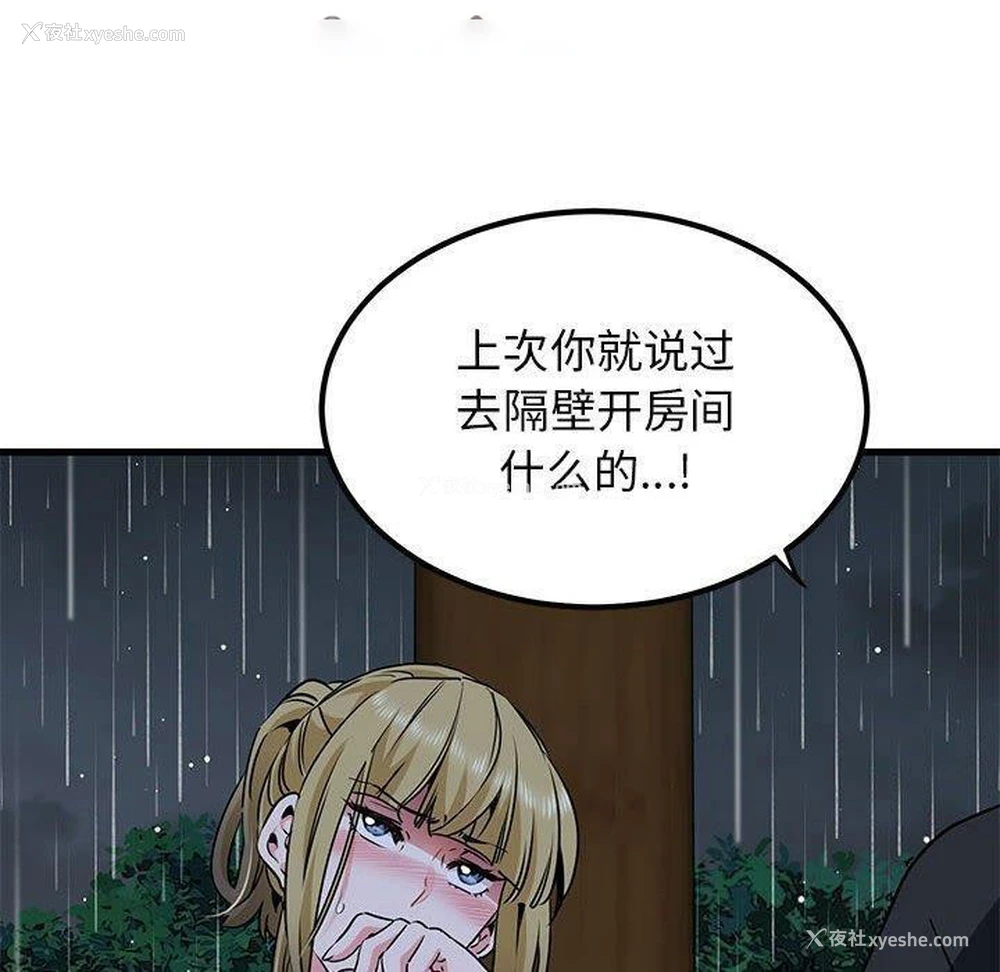 30P - 发小碰不得