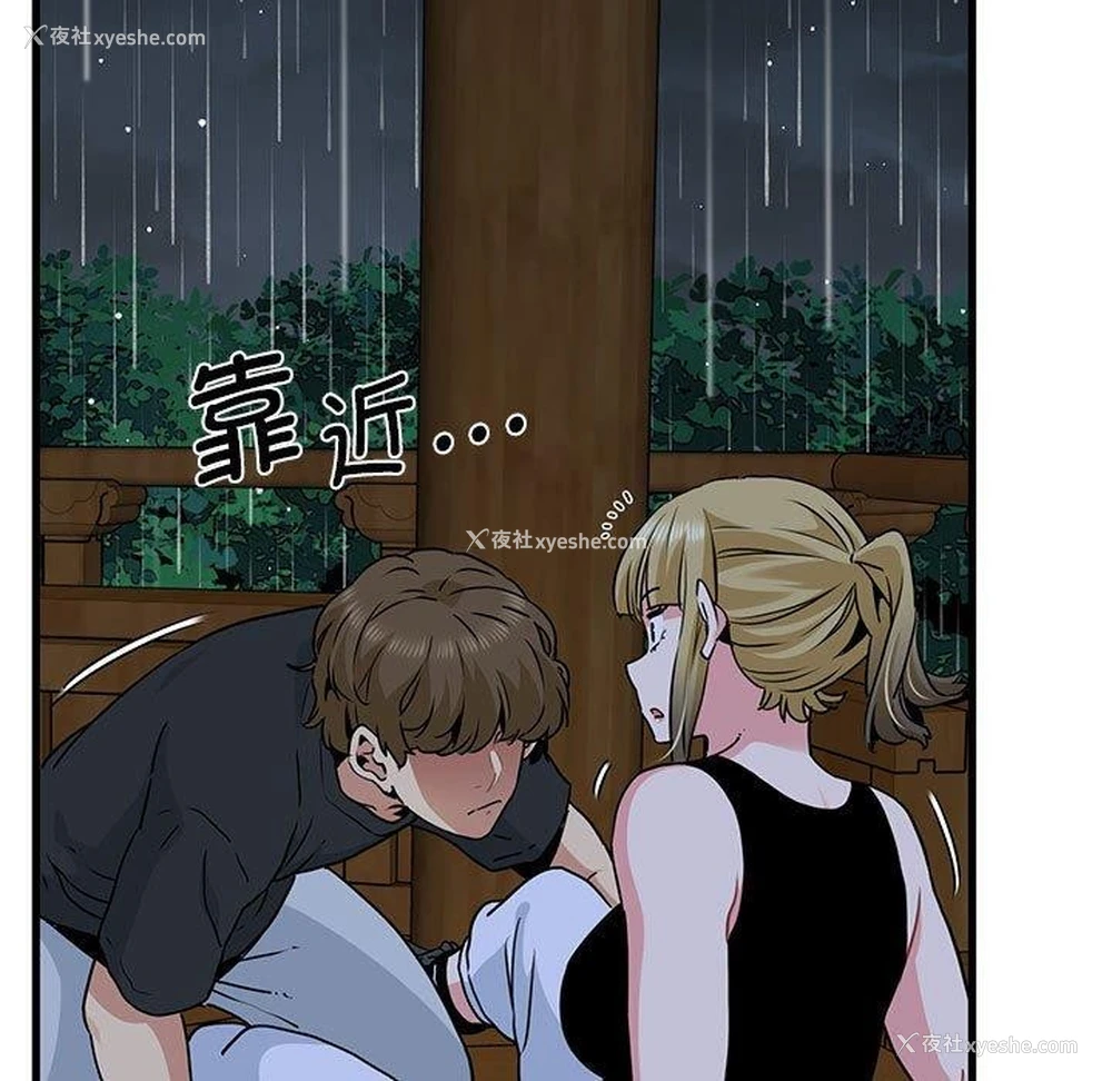 33P - 发小碰不得