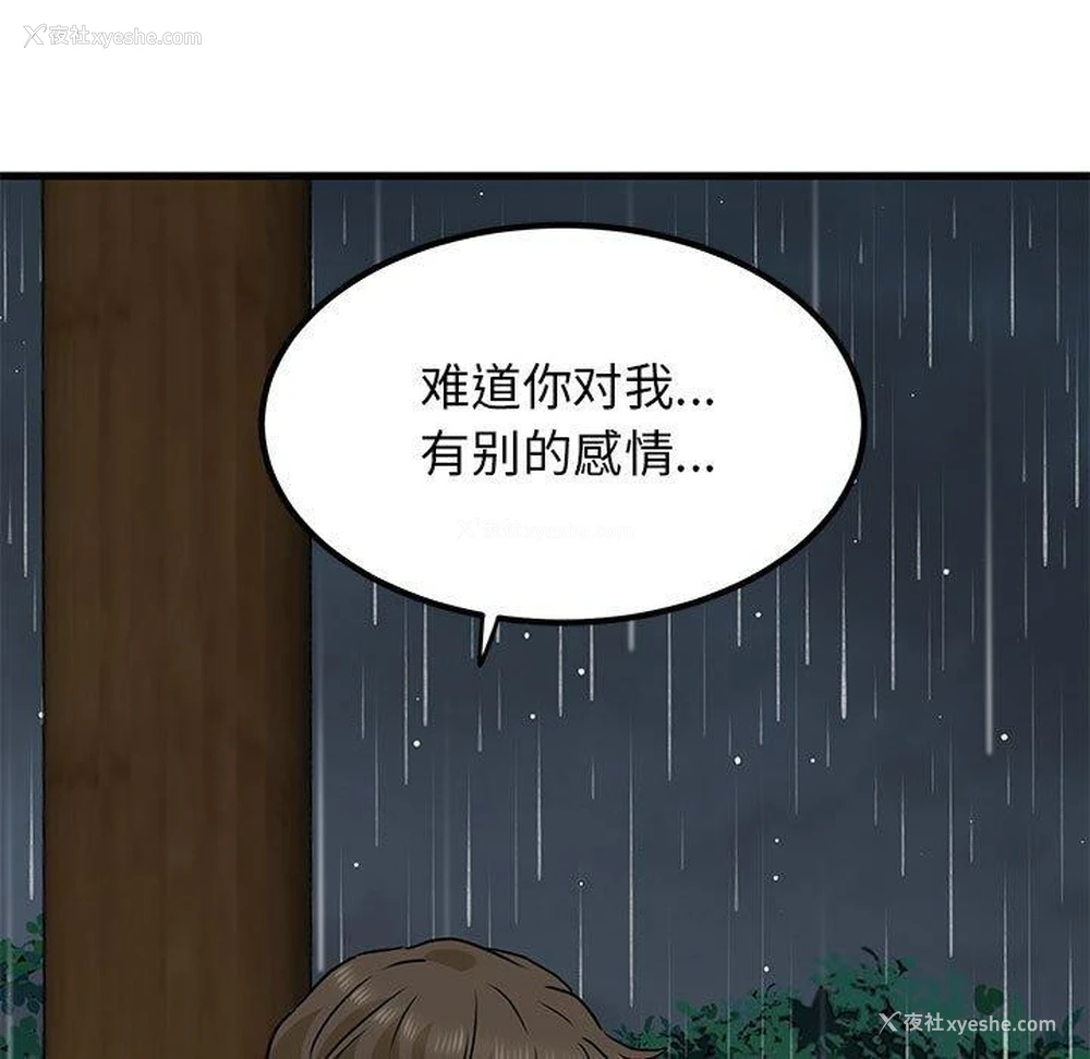 37P - 发小碰不得