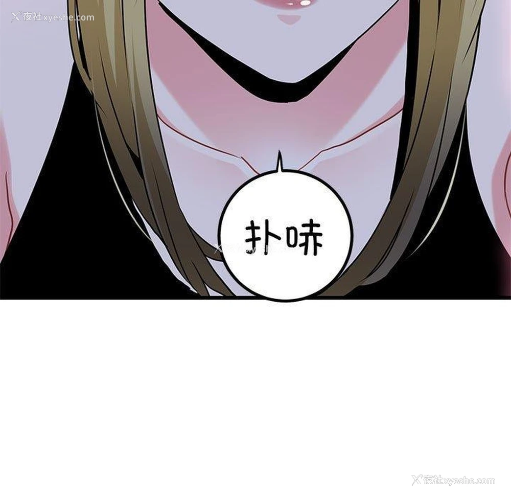 43P - 发小碰不得