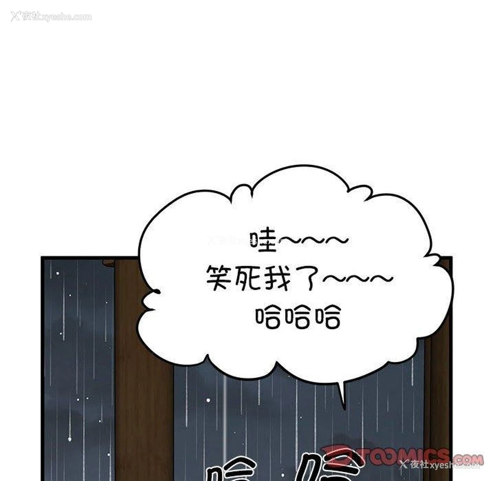 44P - 发小碰不得