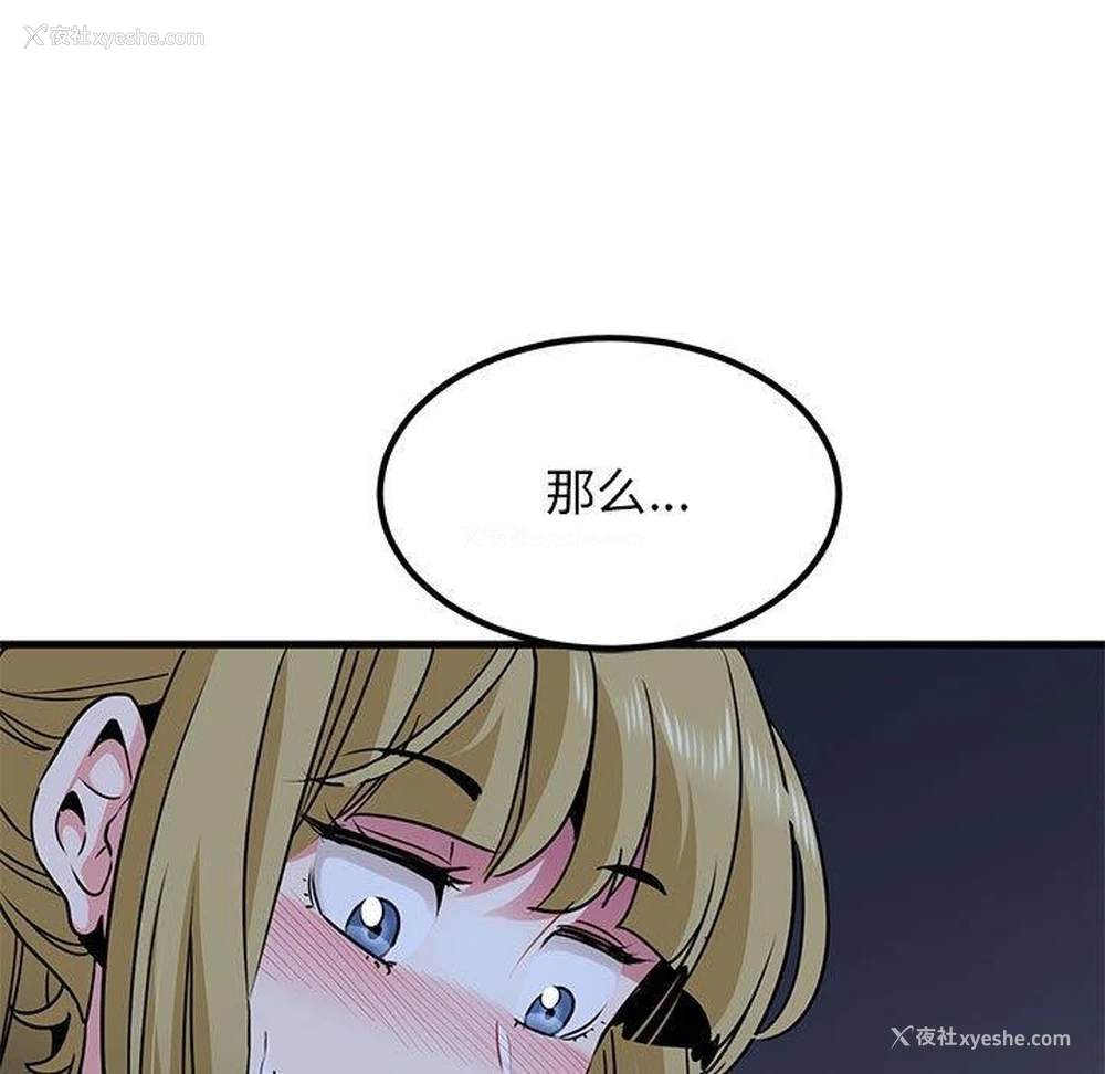 49P - 发小碰不得
