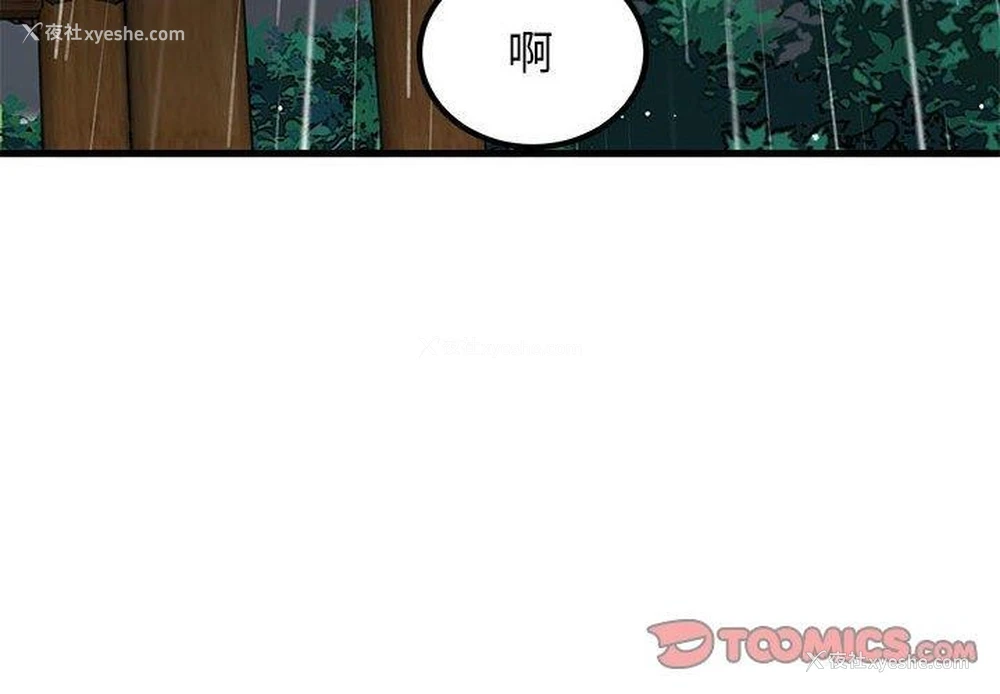 4P - 发小碰不得