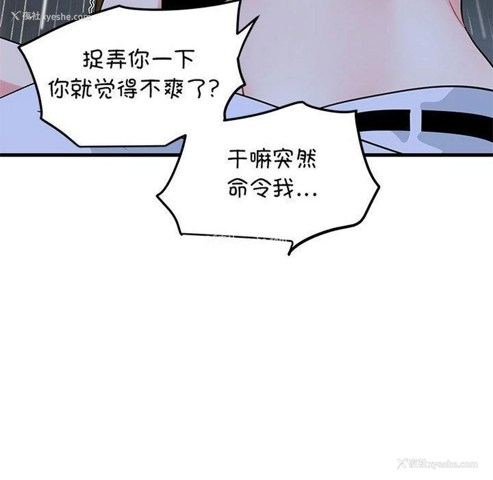 56P - 发小碰不得