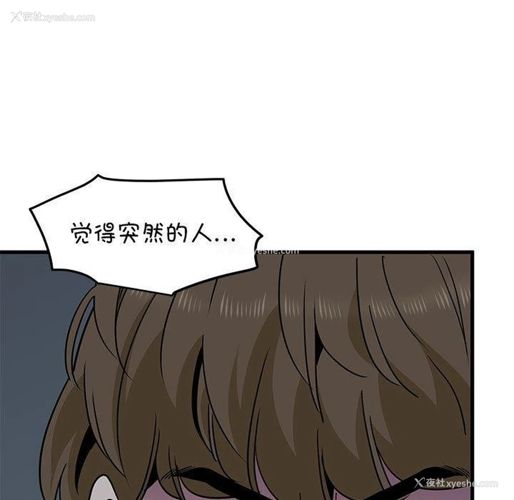 57P - 发小碰不得