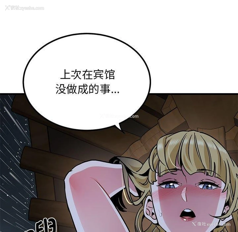 5P - 发小碰不得