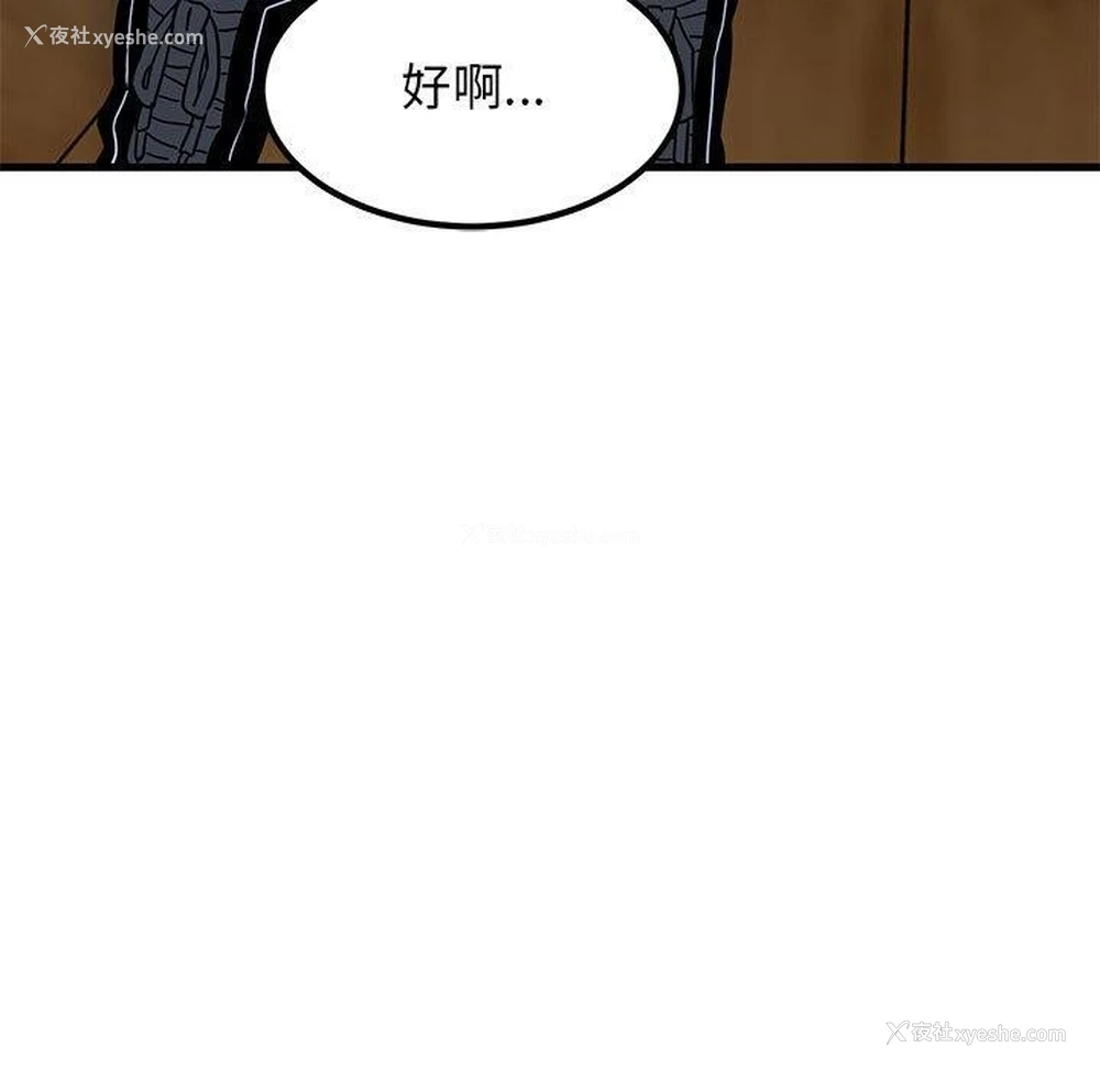 61P - 发小碰不得