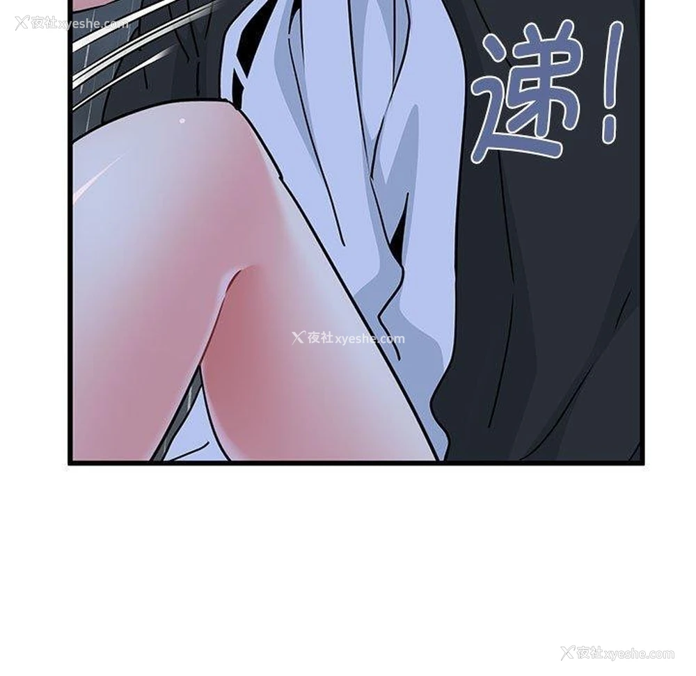 63P - 发小碰不得