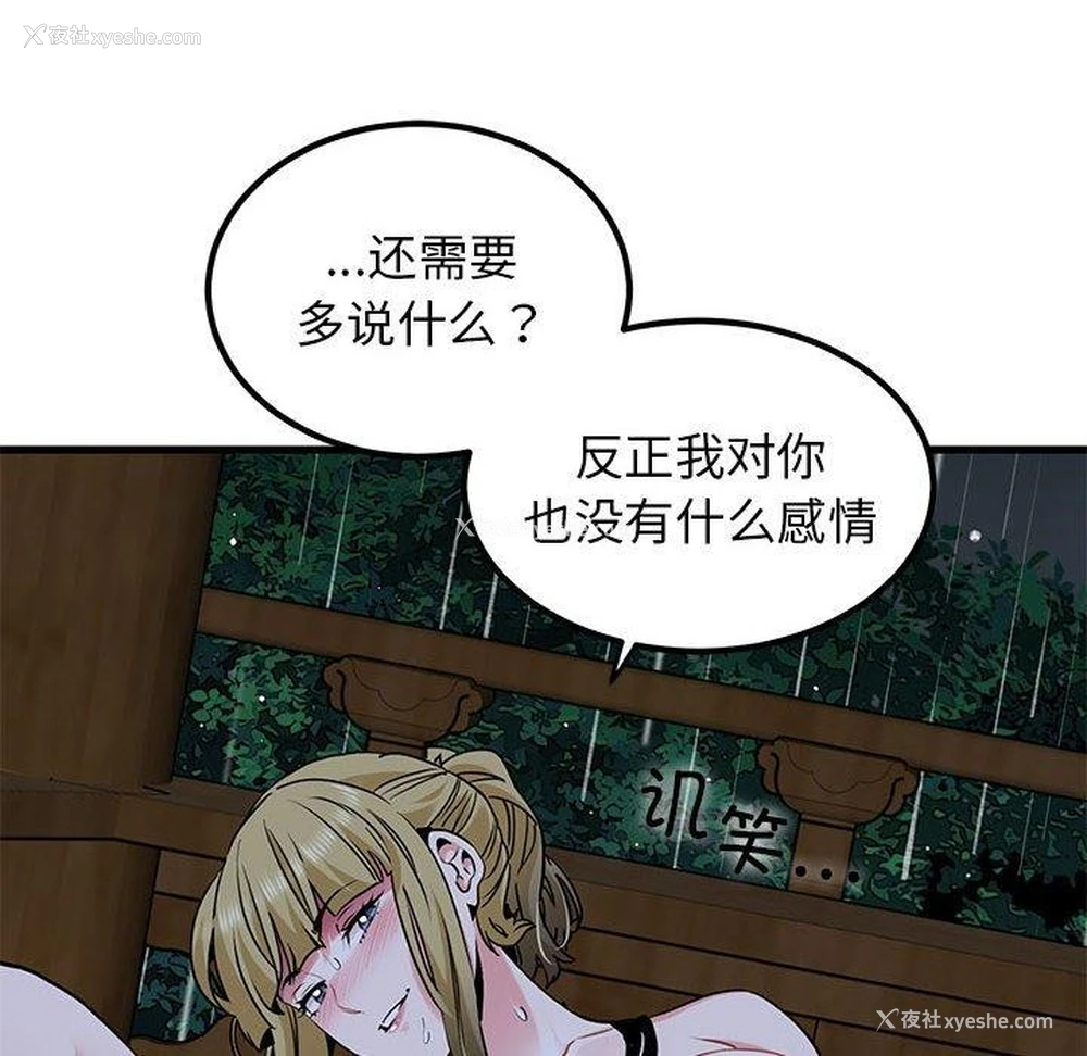 64P - 发小碰不得