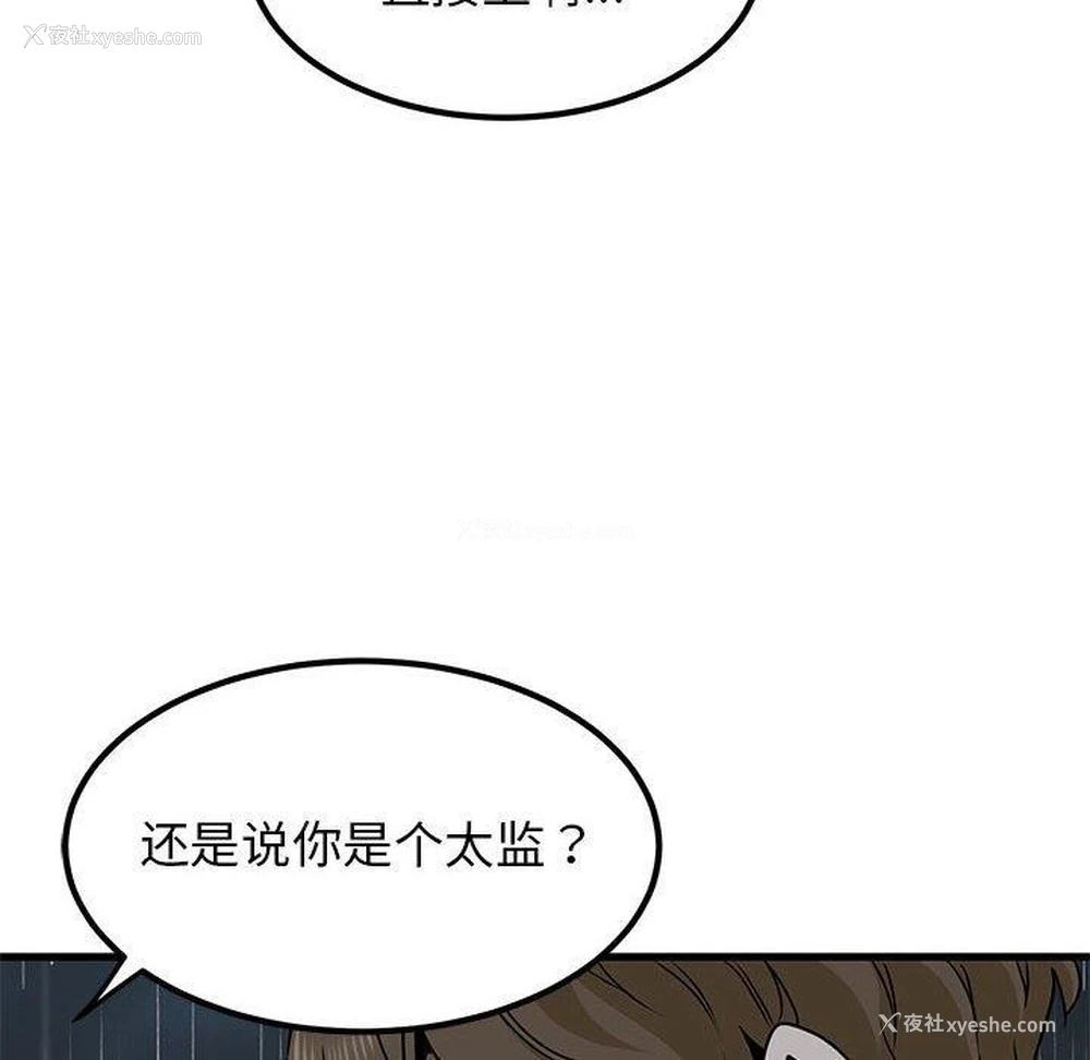 66P - 发小碰不得