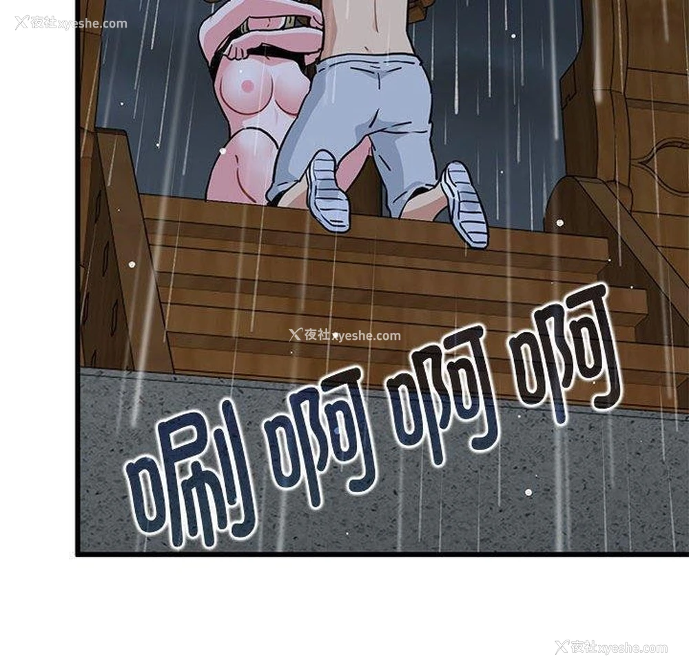 70P - 发小碰不得