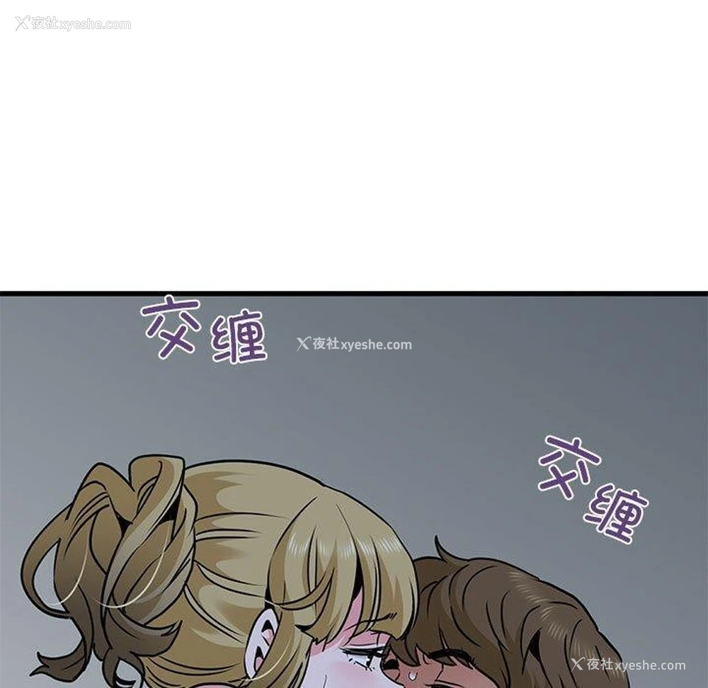 89P - 发小碰不得