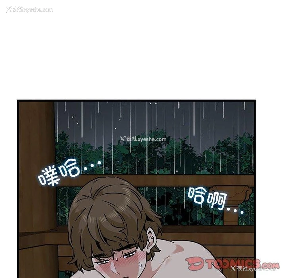 92P - 发小碰不得
