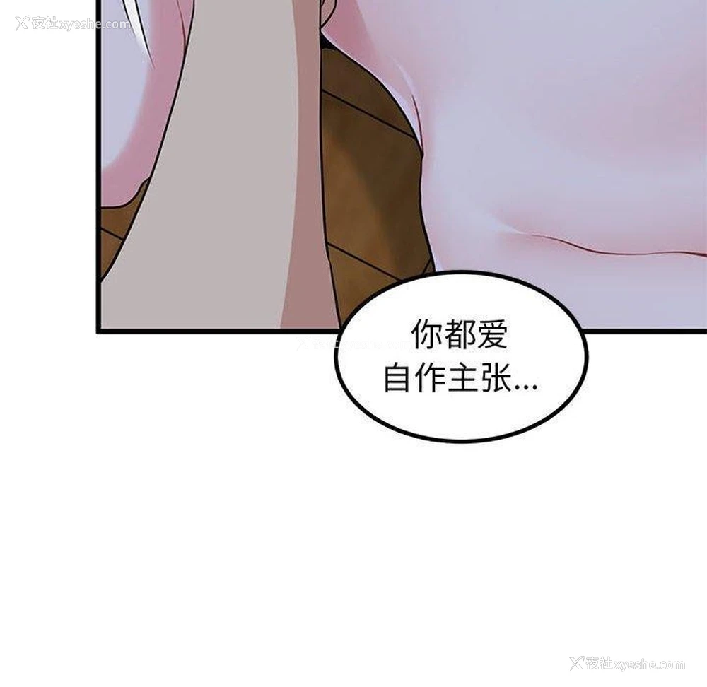 96P - 发小碰不得