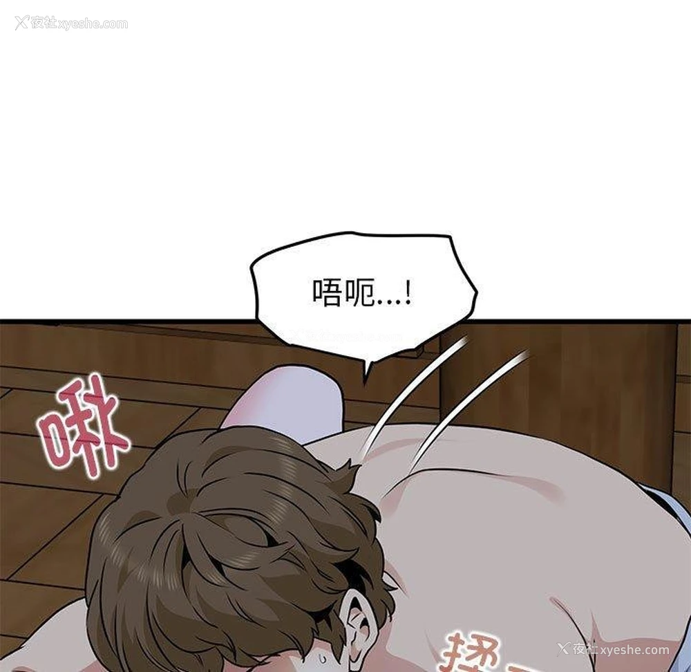 97P - 发小碰不得