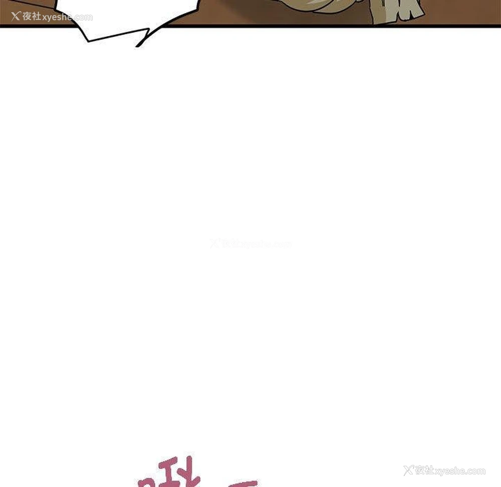 99P - 发小碰不得