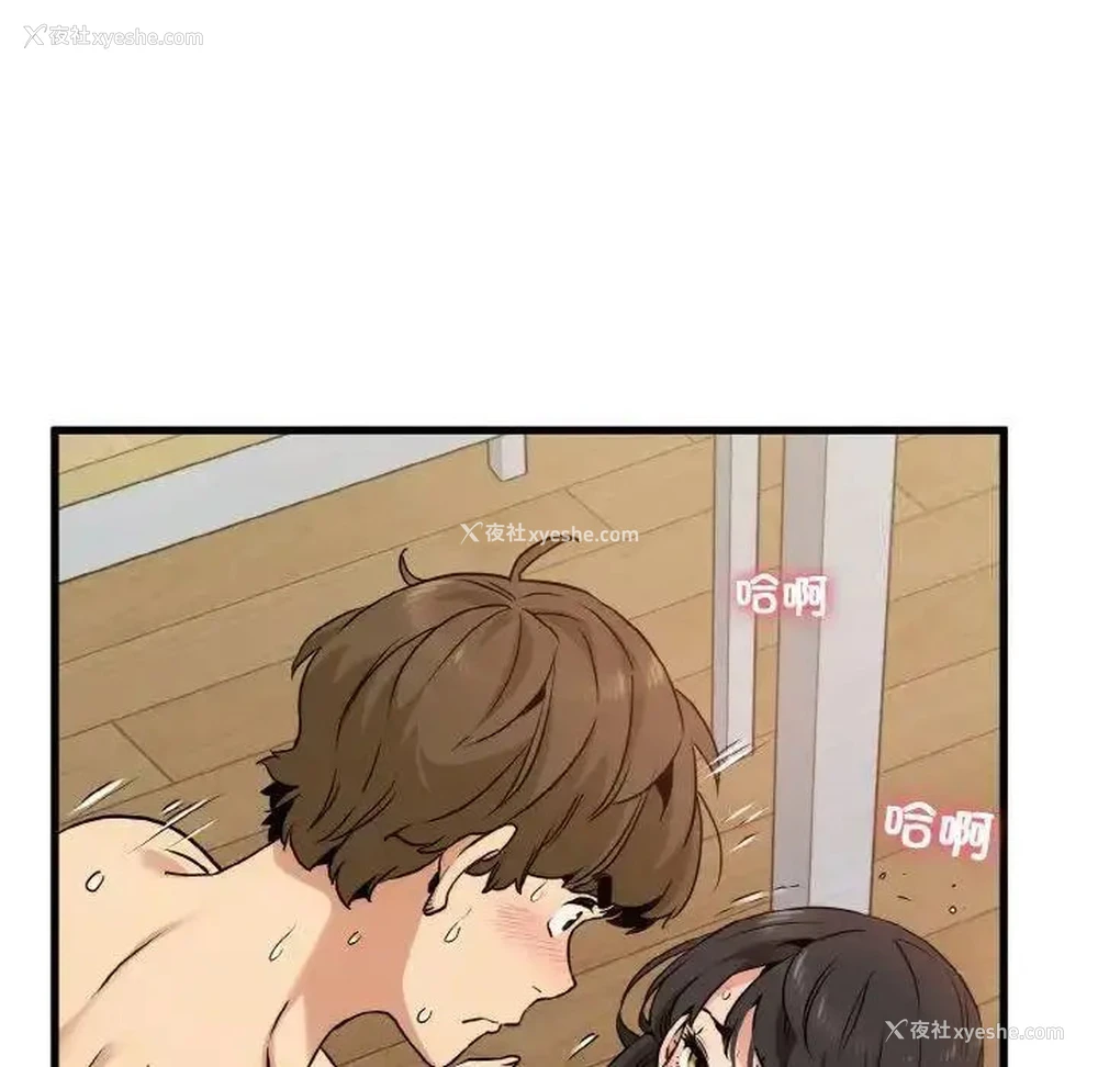 104P - 发小碰不得