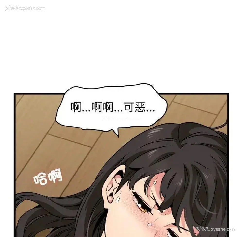 108P - 发小碰不得