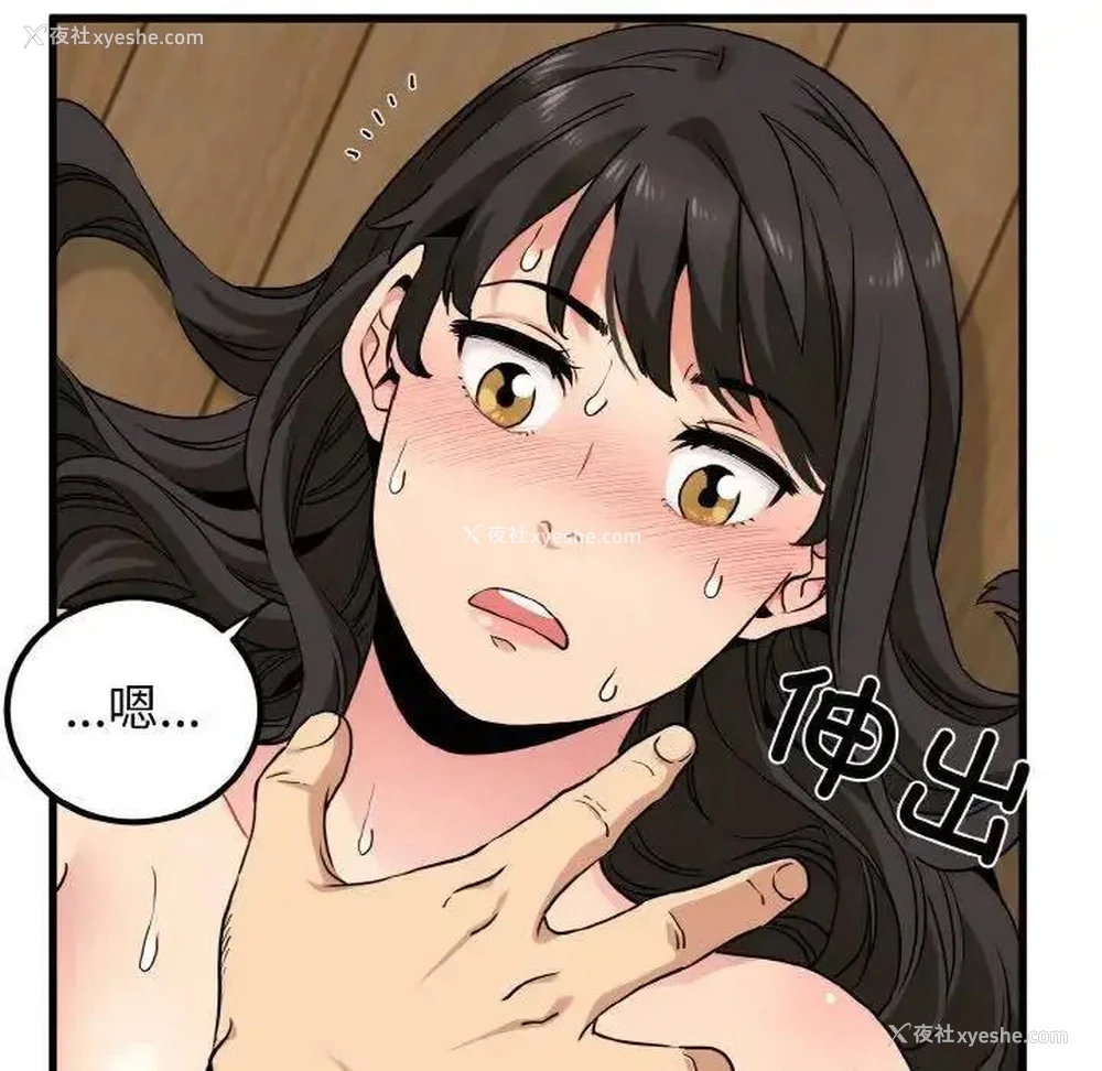 115P - 发小碰不得