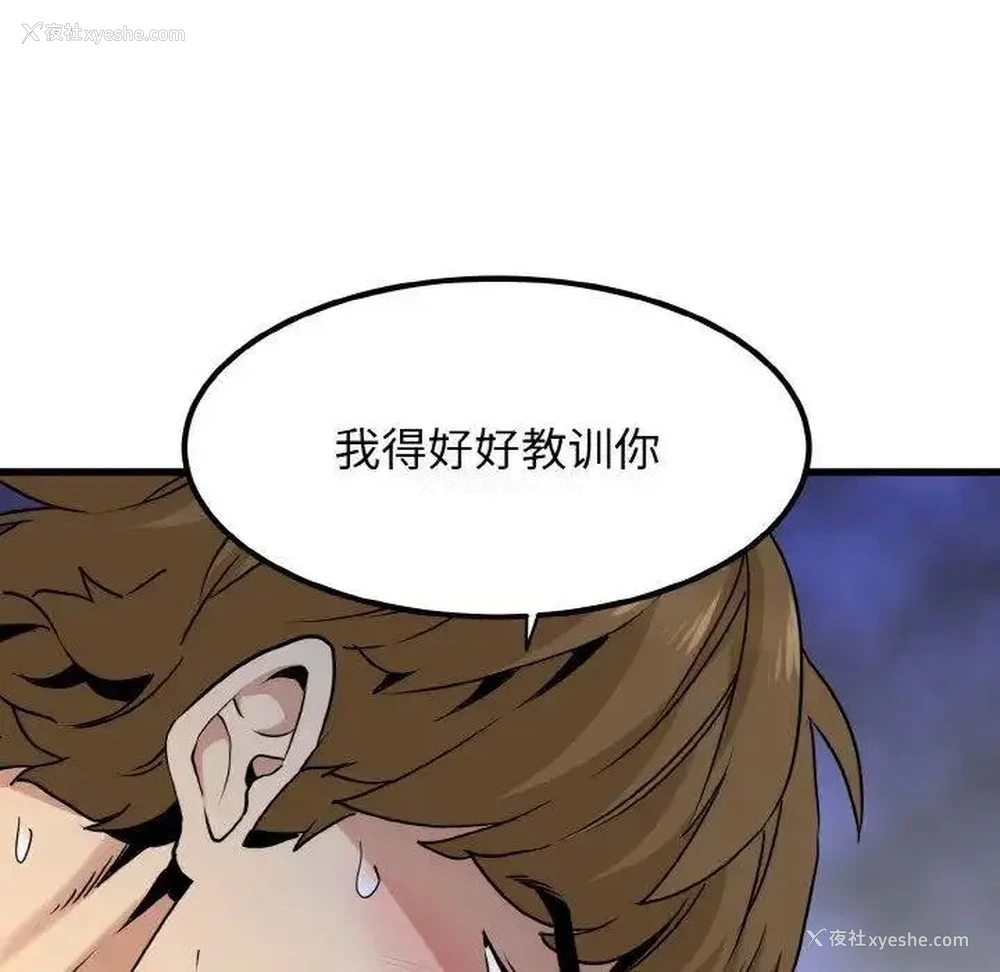 117P - 发小碰不得