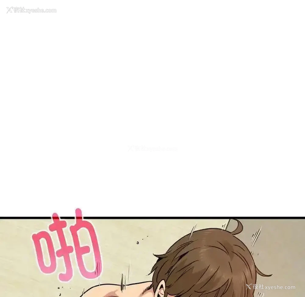 122P - 发小碰不得