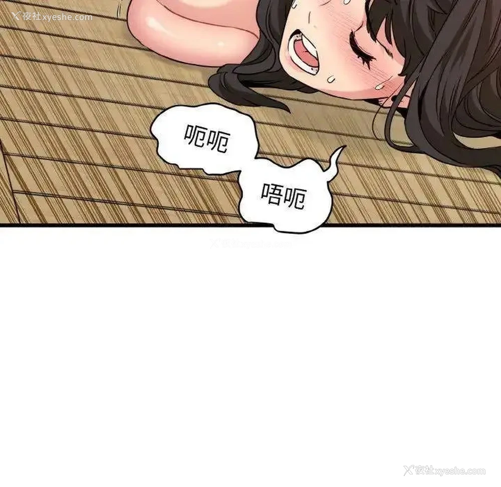 124P - 发小碰不得