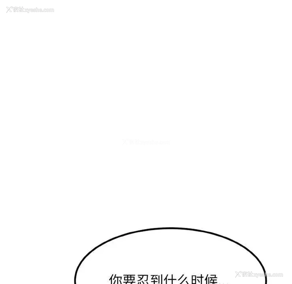 127P - 发小碰不得