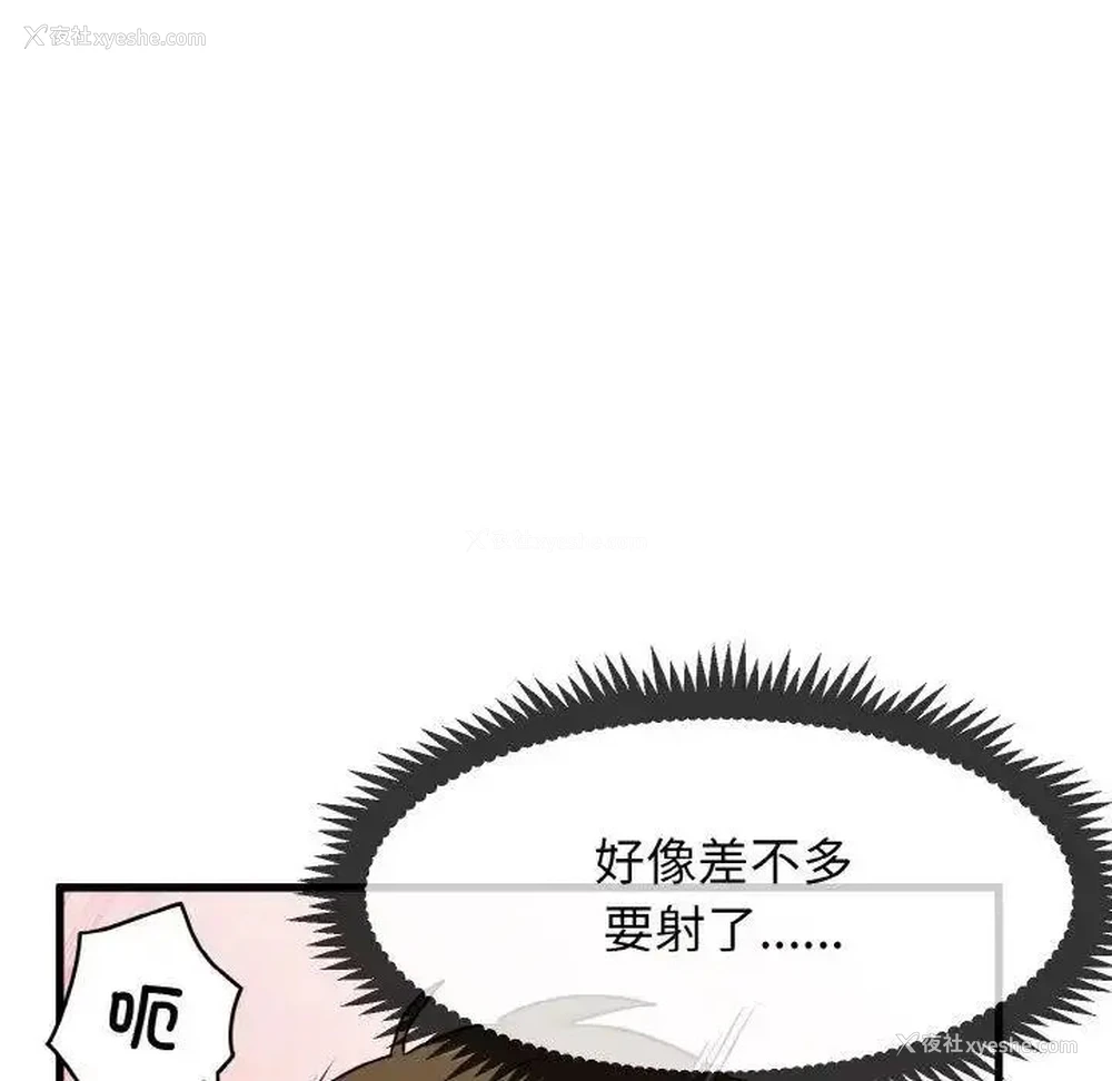 137P - 发小碰不得